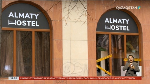 Алматыда 13 адам қаза тапқан хостел ісіне қатысты тергеу аяқталды