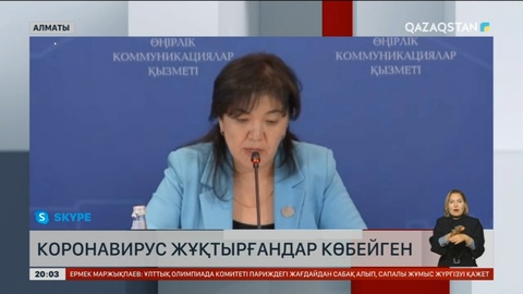 Алматыда коронавирус жұқтырғандар саны көбейген