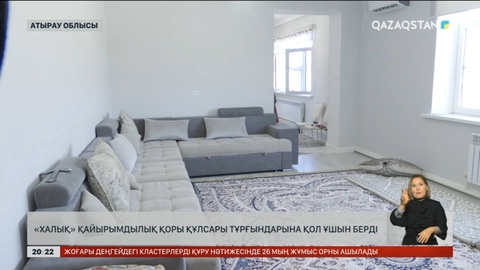 «Халық» қайырымдылық қоры Құлсары тұрғындарына қол ұшын берді