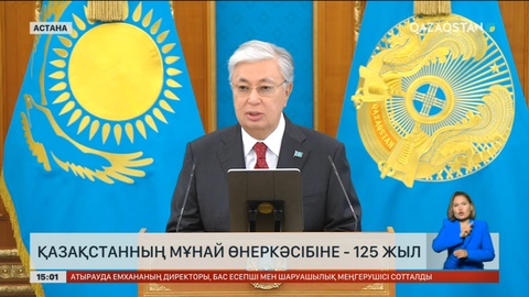 Қазақстанның мұнай өнеркәсібіне - 125 жыл