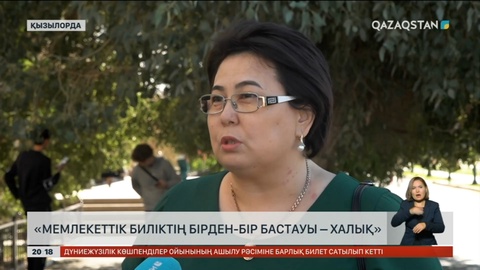 Конституцияның 3-ші бабы: Мемлекеттік биліктің бірден-бір бастауы – халық