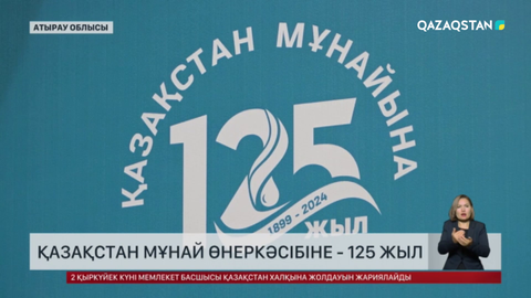 Атырауда мұнайшылар марапатталды