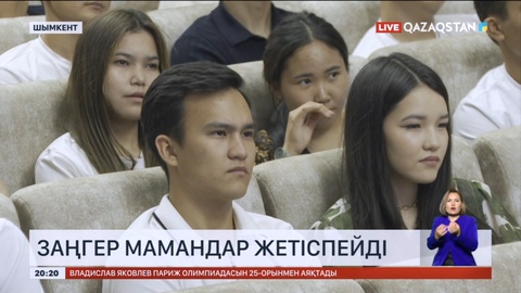 Астанада заңгер мамандар жетіспейді