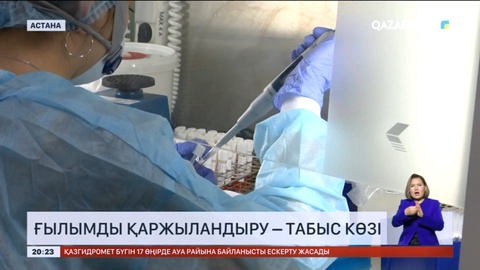 Астанада қатерлі ісікті ерте анықтайтын геномдық зертхана ашылды