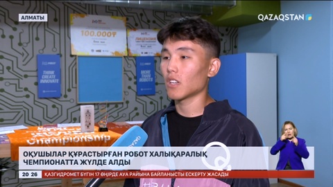 Алматылық оқушылар құрастырған робот халықаралық чемпионатта жүлде алды