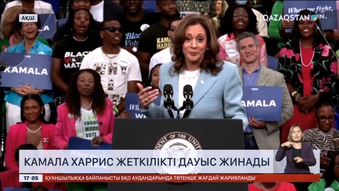 АҚШ-тың вице-президенті Камала Харрис жеткілікті дауыс жинады