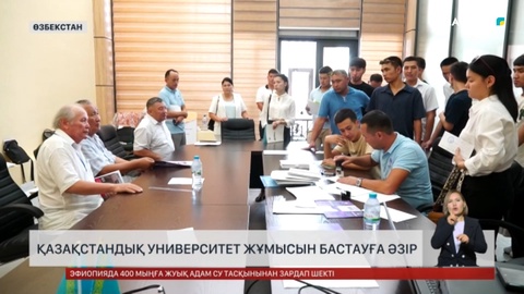 Оңтүстік Қазақстан университетінің филиалы Өзбекстанда ашылды