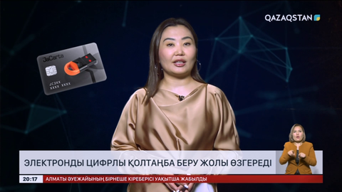 Электронды цифрлы қолтаңба беру жолы өзгереді