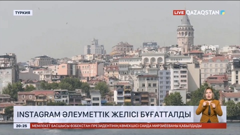 Түркияда Instagram әлеуметтік желісінің бұғатталу себебі анықталды