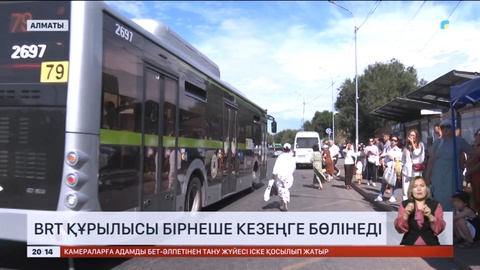 Алматыда BRT құрылысы бірнеше кезеңге бөлінеді