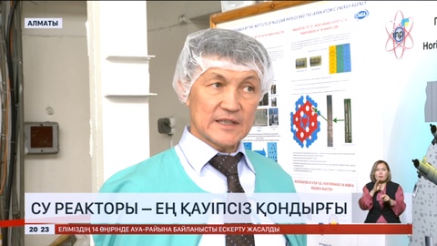 Атом электр станциясын салу үшін жетекші елдер су реакторын қолдануды ұсынып отыр