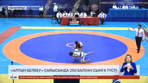 Қызылордада күрестен «Алтын белбеу» облыстық сайысы өтіп жатыр