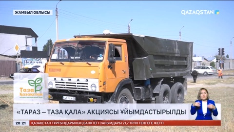 Жамбыл облысында «ЭКО LIFE» жастар эстафетасы өтті