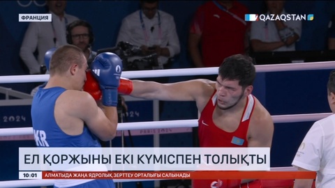 Париж-2024: Ел қоржыны екі күміспен толықты