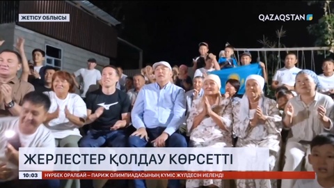 Демеу Жадыраевқа жерлестері қолдау көрсетті