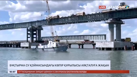Бұқтырма су қоймасындағы көпір құрылысы аяқталуға жақын