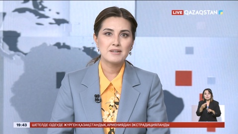 Қайтарылған актив: Тәркіленген мүлік 1,2 млрд теңгеге сатылды