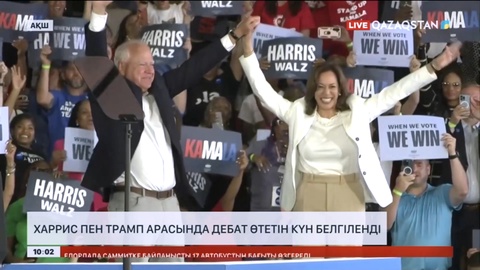 Харрис пен Трамп арасында дебат өтетін күн белгіленді