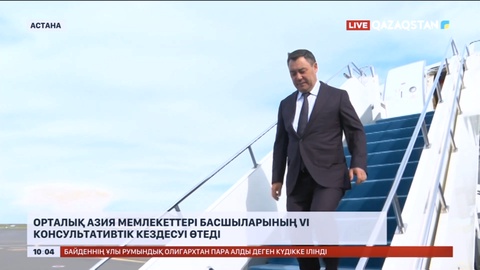 Астанада Орталық Азия басшыларының VI Консультативтік кездесуі өтеді