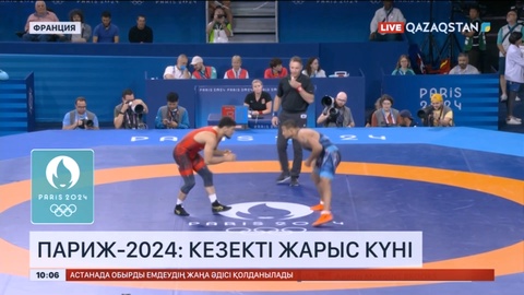 Париж-2024: Бүгін жерлестеріміз спорттың 5 түрінен бақ сынайды