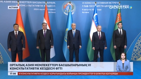 Астанада Орталық Азия мемлекеттері басшыларының VІ Консультативтік кездесуі өтті