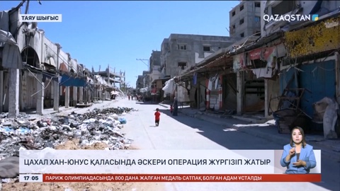 Израиль Газа секторында тағы бір әскери операция бастады