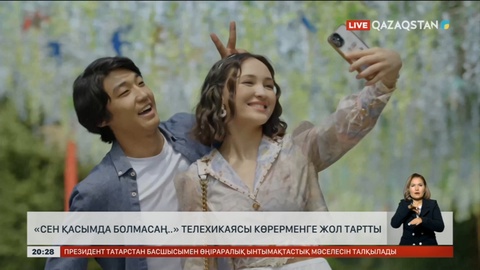 «Сен қасымда болмасаң..» телехикаясы көрерменге жол тартпақ