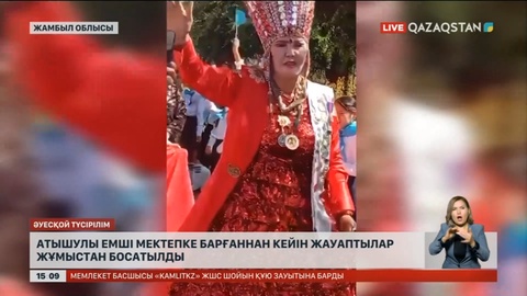 «Томирис патшайым» атымен танымал болған балгердің мектепке барғаны қоғамда үлкен шу тудырды