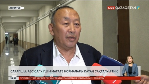 Сарапшы: АЭС салу үшін МАГАТЭ нормалары қатаң сақталуы тиіс