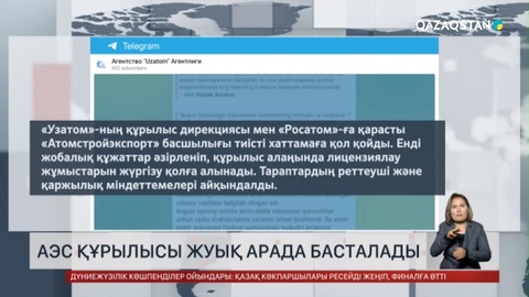 Өзбекстанда АЭС құрылысшыларына арналған қалашық салына бастады