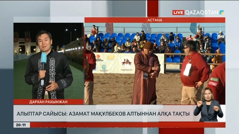 Азамат Мақұлбеков бөрене көтеру сайысында өз рекордын жаңартты