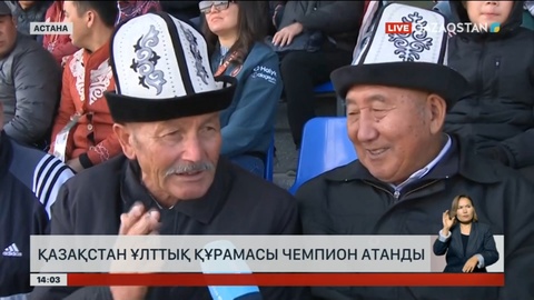 Көкпардан Қазақстан құрамасы чемпион атанды