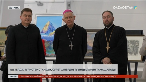 Шетелдік туристер отандық суретшілердің туындыларын көрді