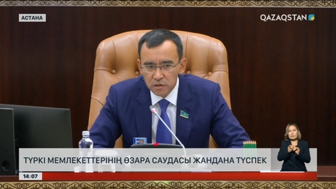 Түркі елдерінің өзара саудасы жандана түспек