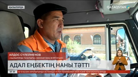 Айдос Сүлейменов 15 жылдан бері коммуналдық техниканы тізгіндеп келеді