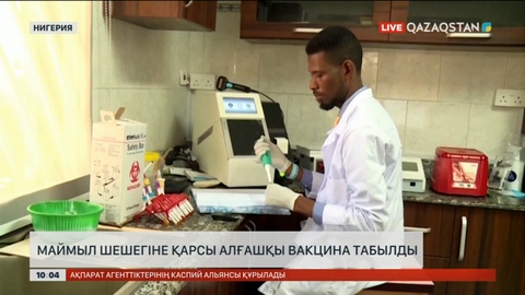 Маймыл шешегіне қарсы алғашқы вакцина шығарылды