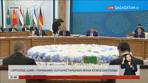 «Орталық Азия –Германия» қатынастарының жаңа кезеңі басталды