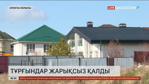 Алматы облысында 7 мыңнан астам абонент жарықсыз қалды