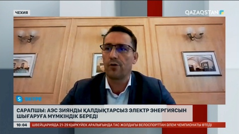 Сарапшы: АЭС зиянды қалдықтарсыз электр энергиясын шығаруға мүмкіндік береді