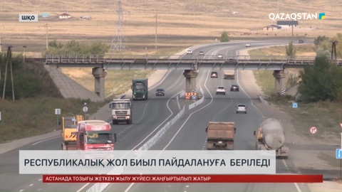 Өскемен-Қалбатау -Талдықорған республикалық автокөлік жолының құрылысы биыл аяқталады