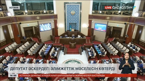 Депутат әскердегі әлімжеттік мәселесін көтерді