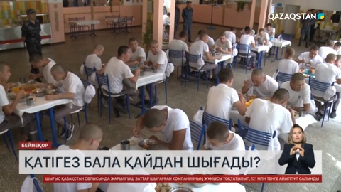 Психолог: Балалардың қатігездігіне ең әуелі гаджет себеп
