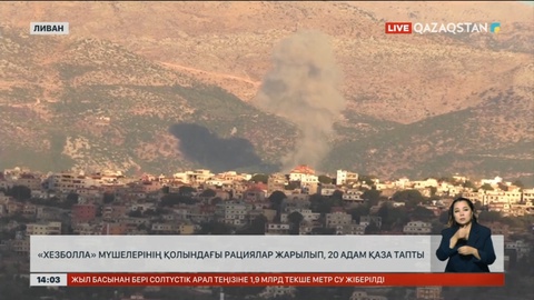 Ливандағы «Хезболла» қарулы тобының рациялары жарылды