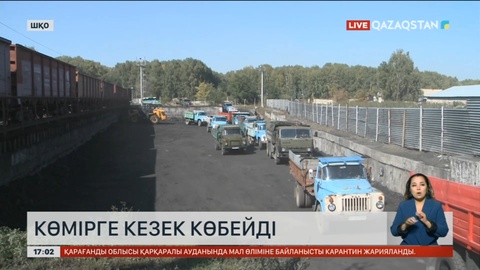Шығыс Қазақстанда көмірге кезек көбейді