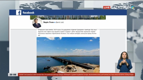 Еліміздегі ең ұзын көпірдің құрылысы аяқталуға жақын