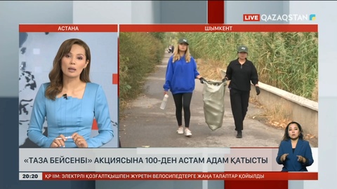 Шымкент қаласында «Таза бейсенбі» акциясына 100-ден астам адам қатысты