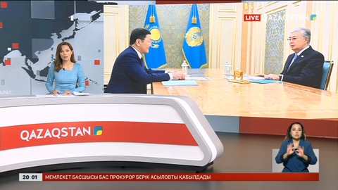 Биыл мемлекетке 262 млрд теңгенің активі қайтарылды