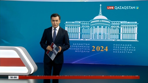 Бүгін Президент Қазақстан халқына дәстүрлі Жолдауын жариялайды