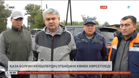 Шығыс Қазақстанда қаза болған кеншілердің отбасына көмек көрсетіледі