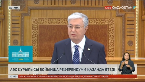 АЭС салуға байланысты референдум 6 қазанда өтеді